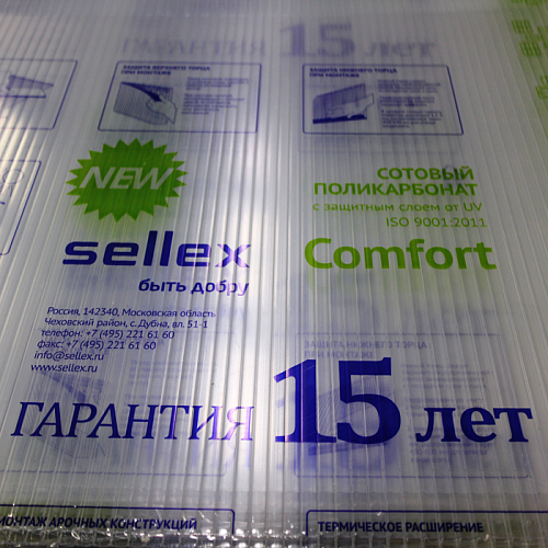 8мм Цветной сот. поликарбонат sellex comfort 6/12м